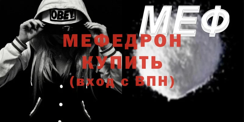 Мефедрон  Руза