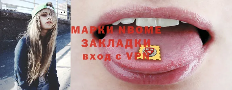 Марки N-bome 1,5мг  Руза 